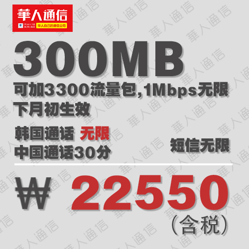 M 데이터선택 USIM 300MB