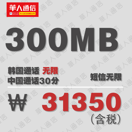 통화 맘껏 300MB